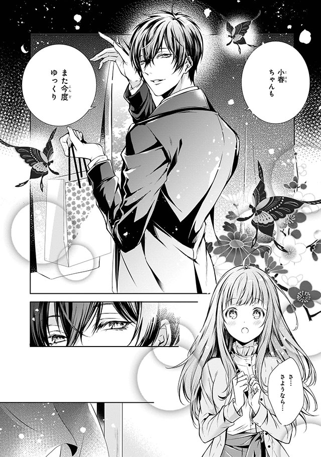 『わが家は祇園の拝み屋さん』お試し読み 『わが家は祇園の拝み屋さん』お試し読み