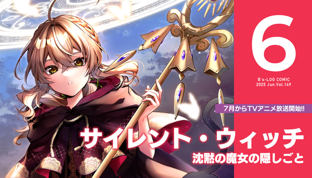 本誌最新号