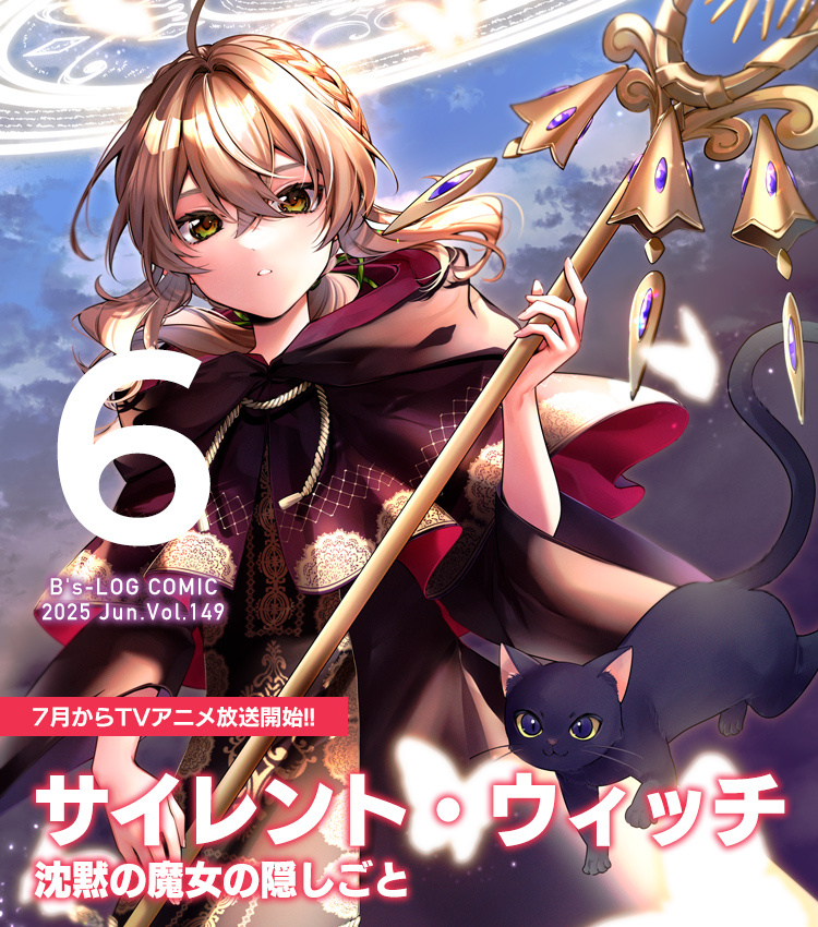 本誌最新号