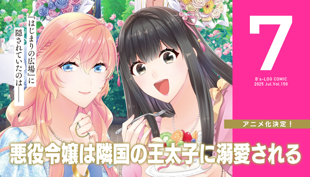 本誌最新号