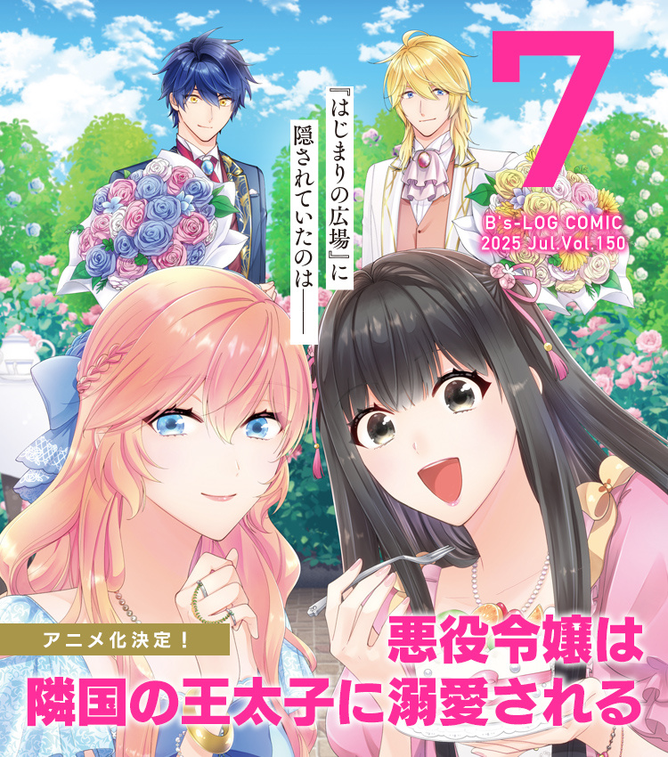 本誌最新号