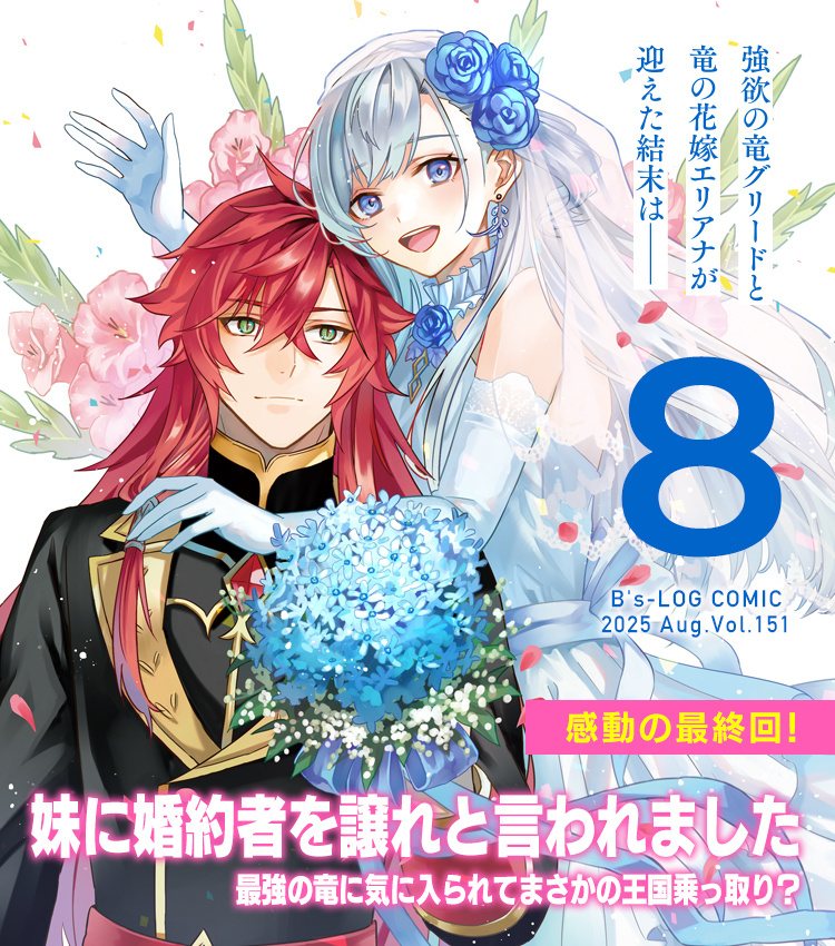 本誌最新号