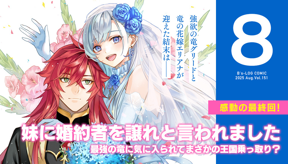 本誌最新号