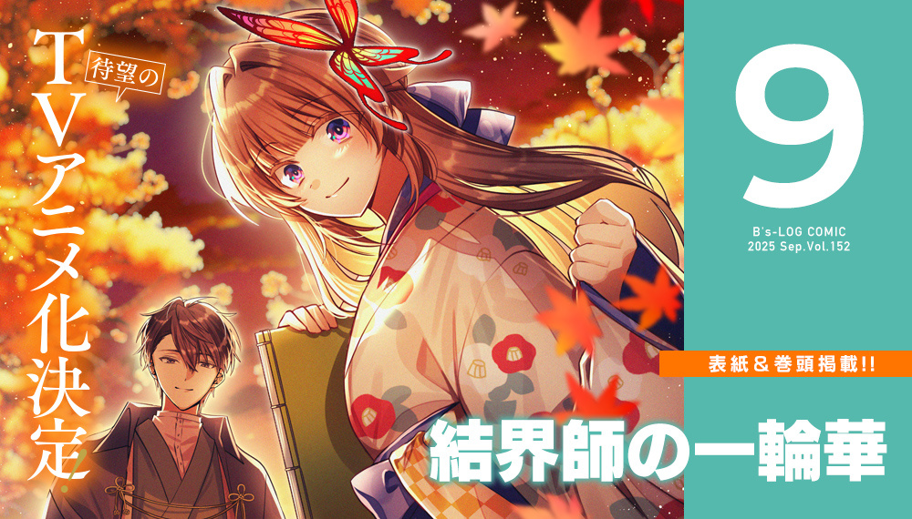 本誌最新号