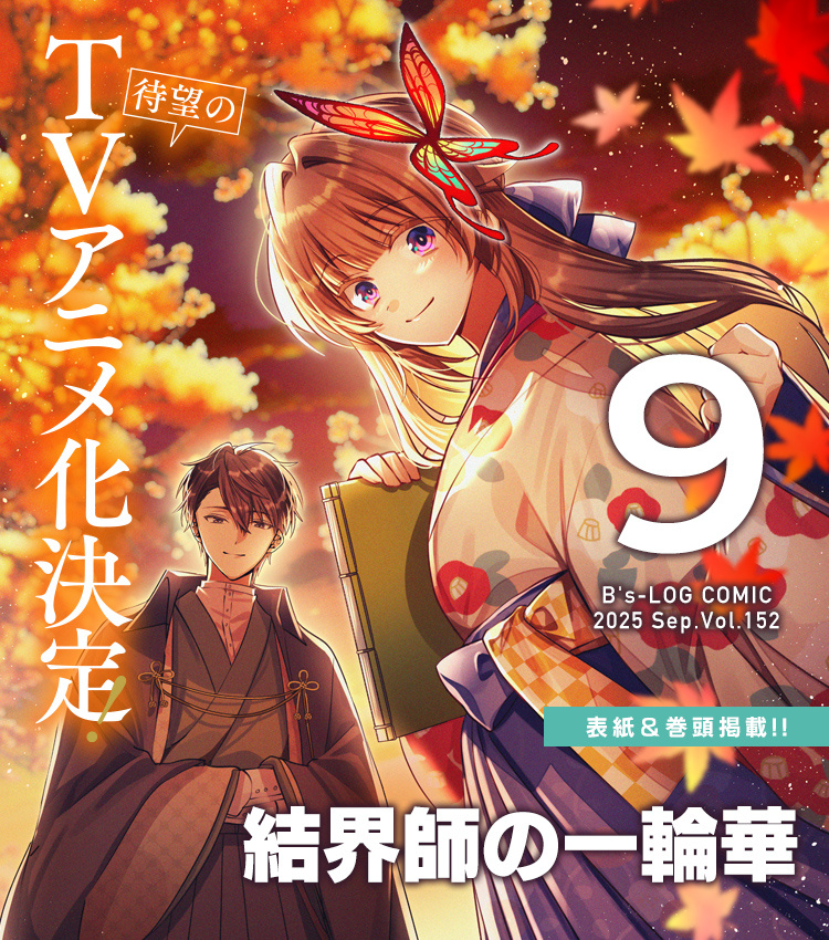 本誌最新号