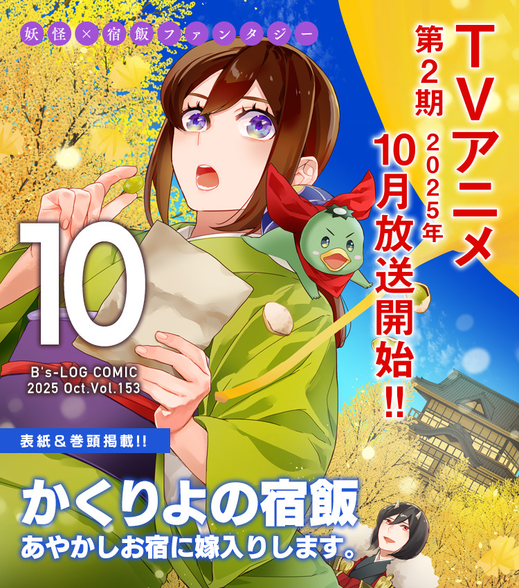 本誌最新号