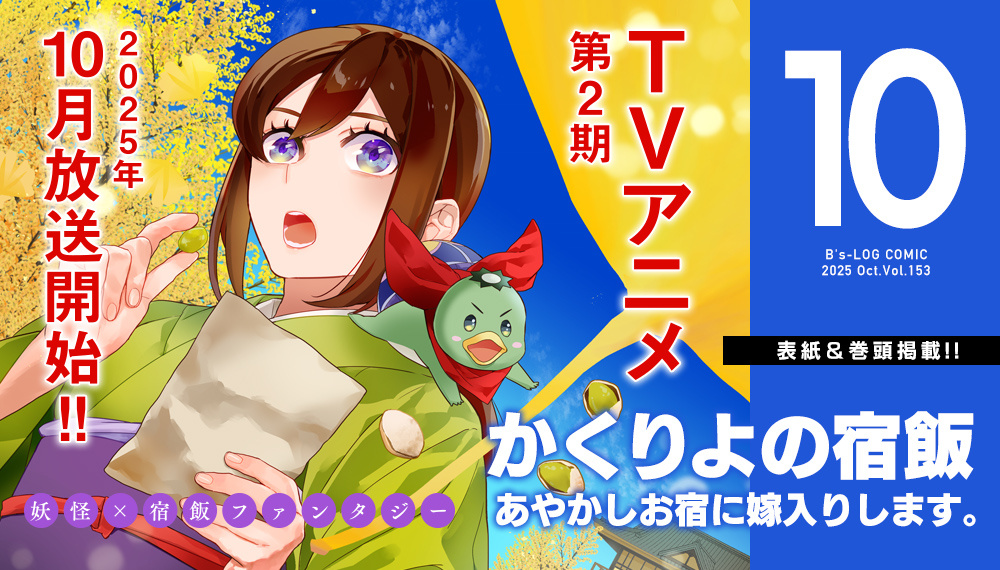 本誌最新号