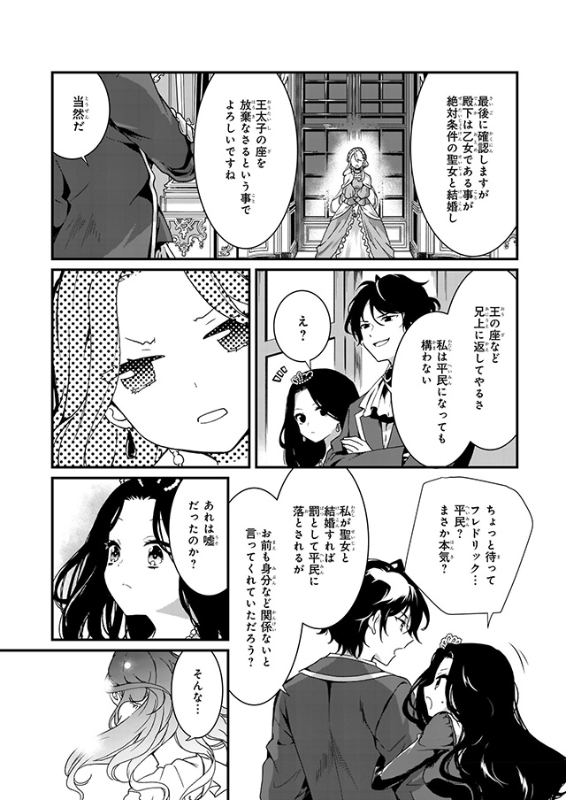 地味で目立たない私は 今日で終わりにします お試し読み 地味で目立たない私は 今日で終わりにします お試し読み