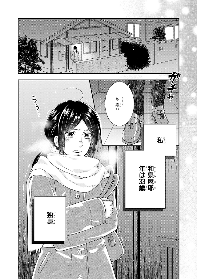 なんちゃってシンデレラ 王宮陰謀編 異世界で 王太子妃はじめました お試し読み なんちゃってシンデレラ 王宮陰謀編 異世界で 王太子妃はじめました お試し読み