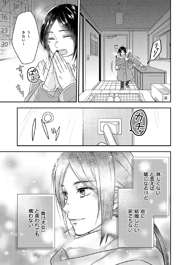 なんちゃってシンデレラ 王宮陰謀編 異世界で 王太子妃はじめました お試し読み なんちゃってシンデレラ 王宮陰謀編 異世界で 王太子妃はじめました お試し読み