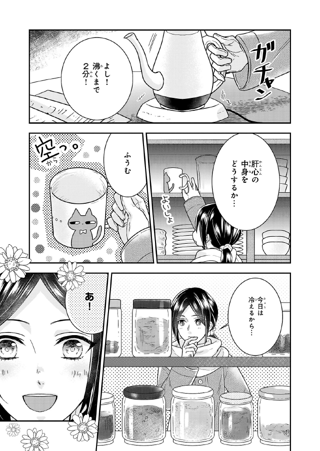 なんちゃってシンデレラ 王宮陰謀編 異世界で 王太子妃はじめました お試し読み なんちゃってシンデレラ 王宮陰謀編 異世界で 王太子妃はじめました お試し読み
