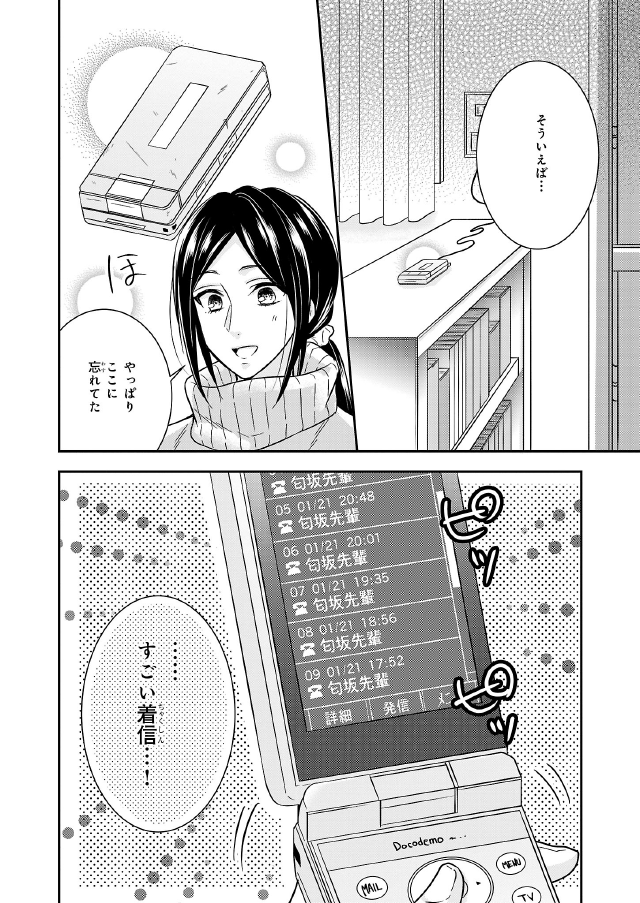 なんちゃってシンデレラ 王宮陰謀編 異世界で 王太子妃はじめました お試し読み なんちゃってシンデレラ 王宮陰謀編 異世界で 王太子妃はじめました お試し読み