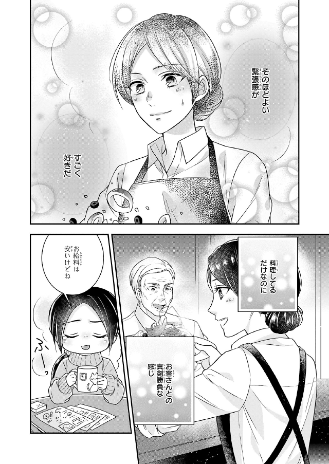 なんちゃってシンデレラ 王宮陰謀編 異世界で 王太子妃はじめました お試し読み なんちゃってシンデレラ 王宮陰謀編 異世界で 王太子妃はじめました お試し読み