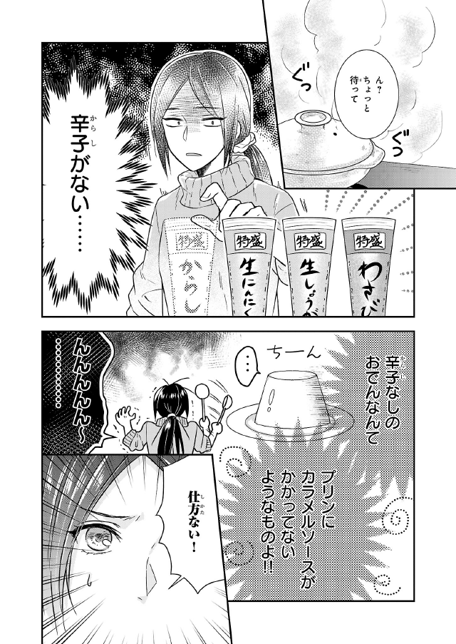 なんちゃってシンデレラ 王宮陰謀編 異世界で 王太子妃はじめました お試し読み なんちゃってシンデレラ 王宮陰謀編 異世界で 王太子妃はじめました お試し読み