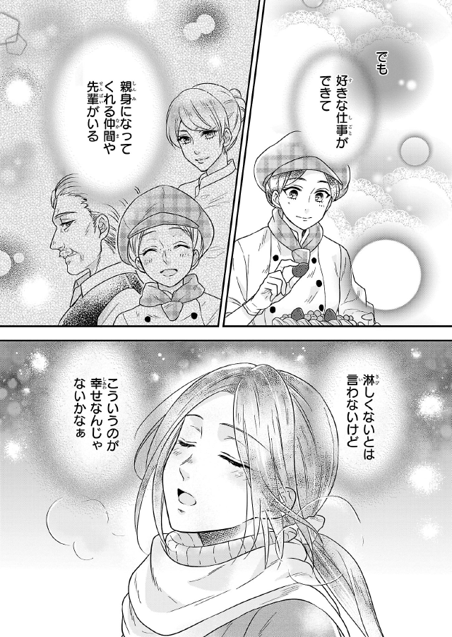 なんちゃってシンデレラ 王宮陰謀編 異世界で 王太子妃はじめました お試し読み なんちゃってシンデレラ 王宮陰謀編 異世界で 王太子妃はじめました お試し読み