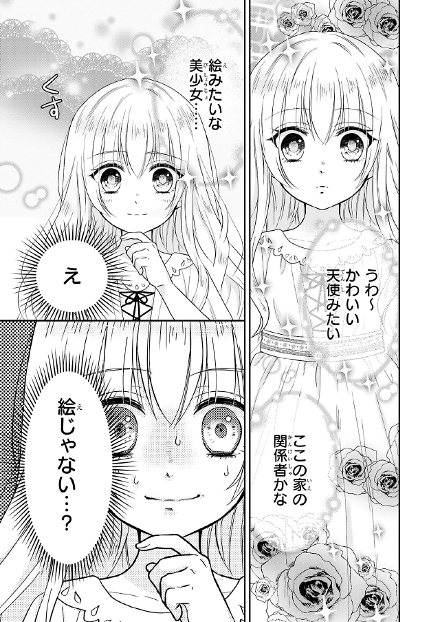 なんちゃってシンデレラ 王宮陰謀編 異世界で 王太子妃はじめました お試し読み なんちゃってシンデレラ 王宮陰謀編 異世界で 王太子妃はじめました お試し読み
