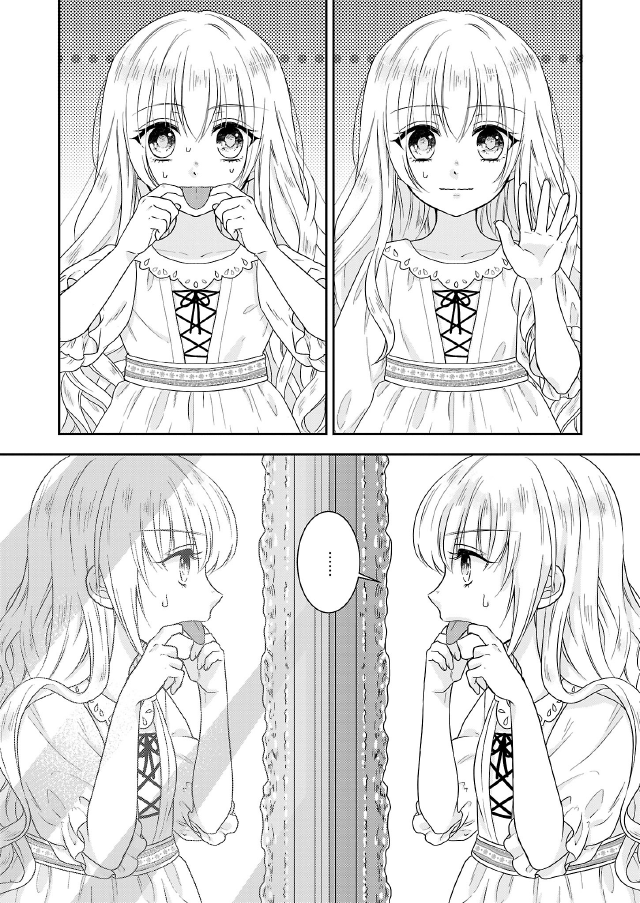 なんちゃってシンデレラ 王宮陰謀編 異世界で 王太子妃はじめました お試し読み なんちゃってシンデレラ 王宮陰謀編 異世界で 王太子妃はじめました お試し読み