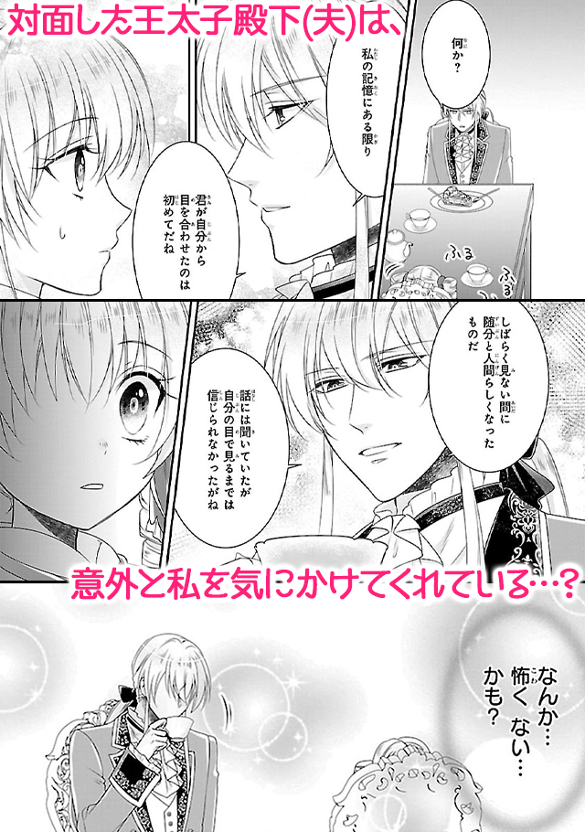 なんちゃってシンデレラ 王宮陰謀編 異世界で 王太子妃はじめました お試し読み なんちゃってシンデレラ 王宮陰謀編 異世界で 王太子妃はじめました お試し読み