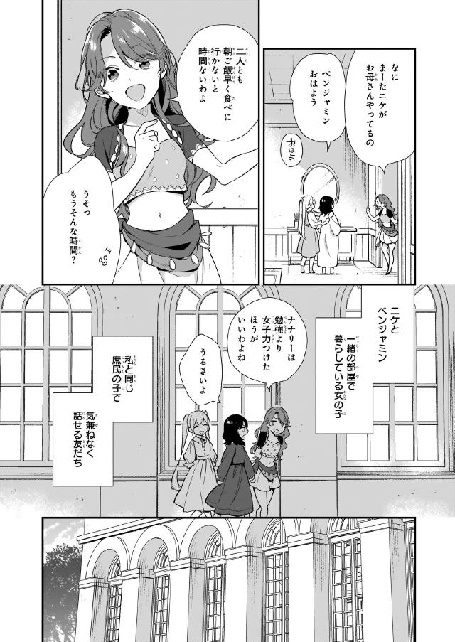 魔法世界の受付嬢になりたいです お試し読み